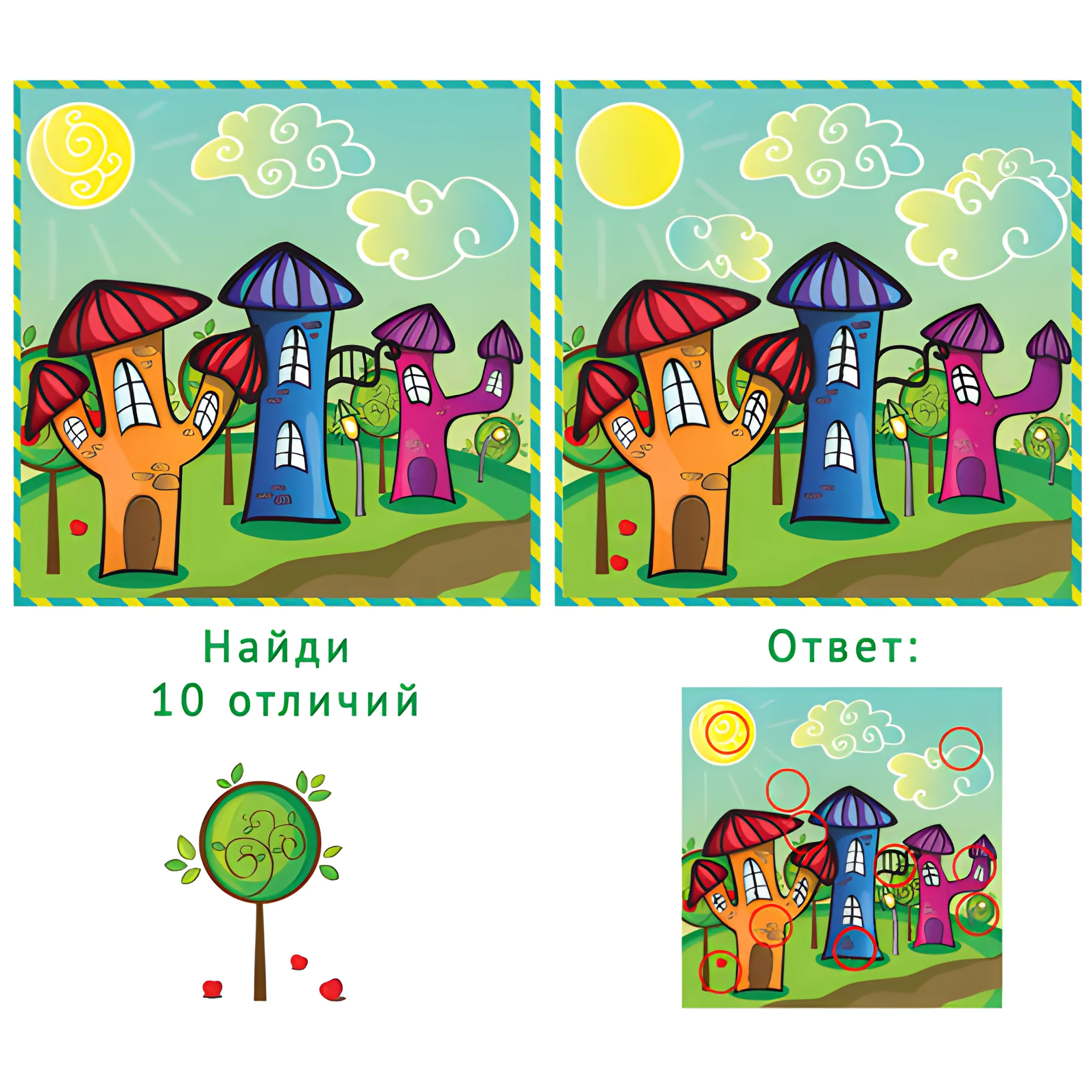 Домики №1807. Задания на логику. Найди отличия, подумай логически.