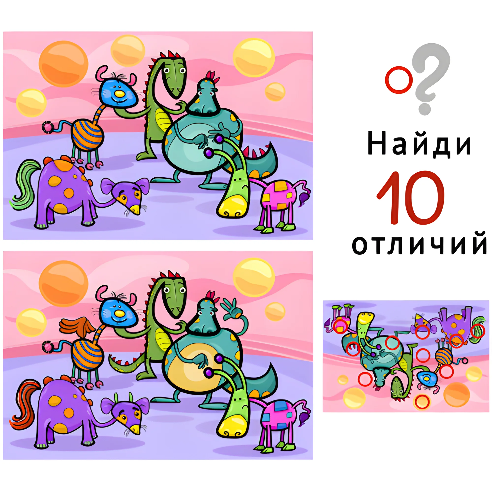 Пришельцы №1802. Задания на логику. Найди отличия, подумай логически.
