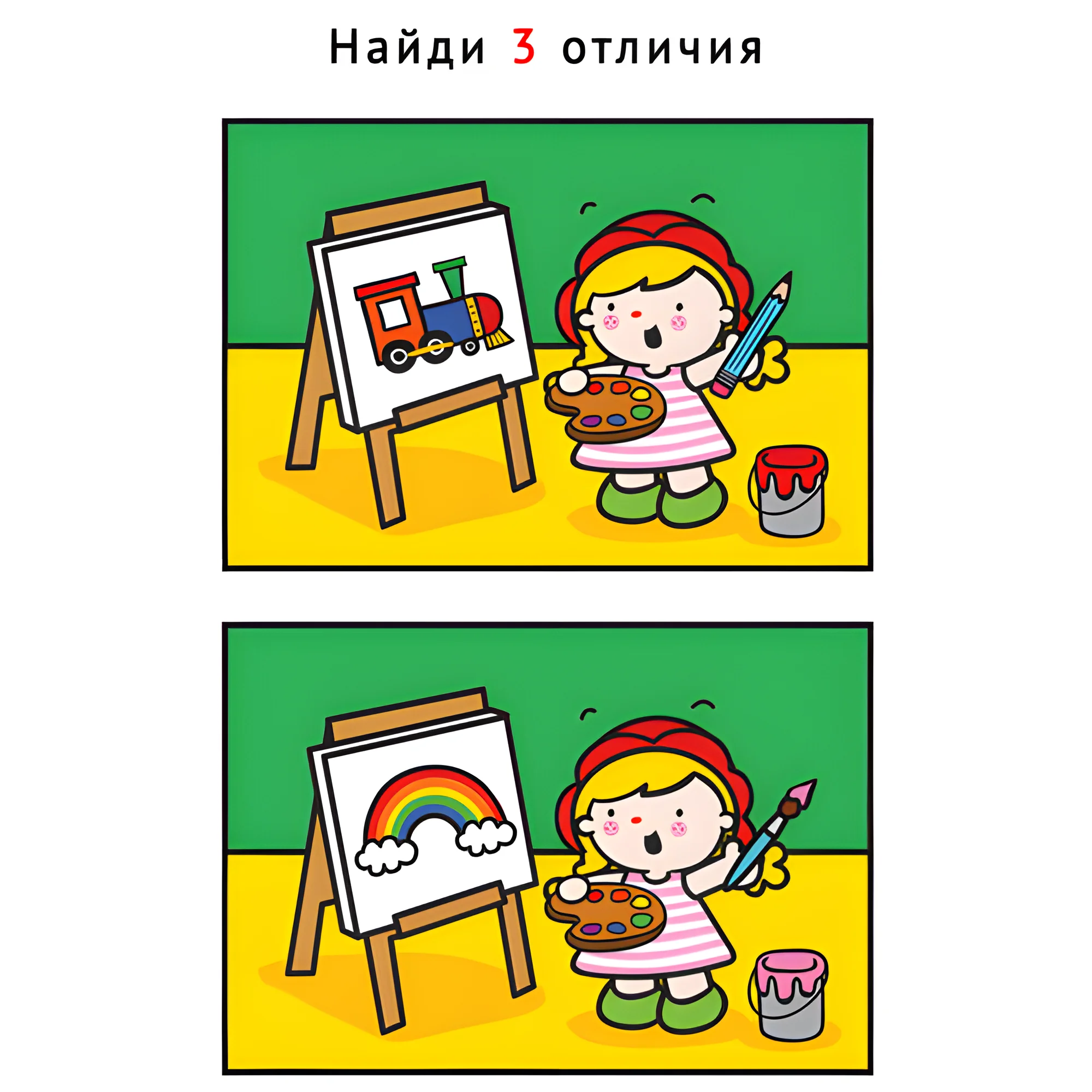 Художница №1827. Задания на логику. Найди отличия, подумай логически.
