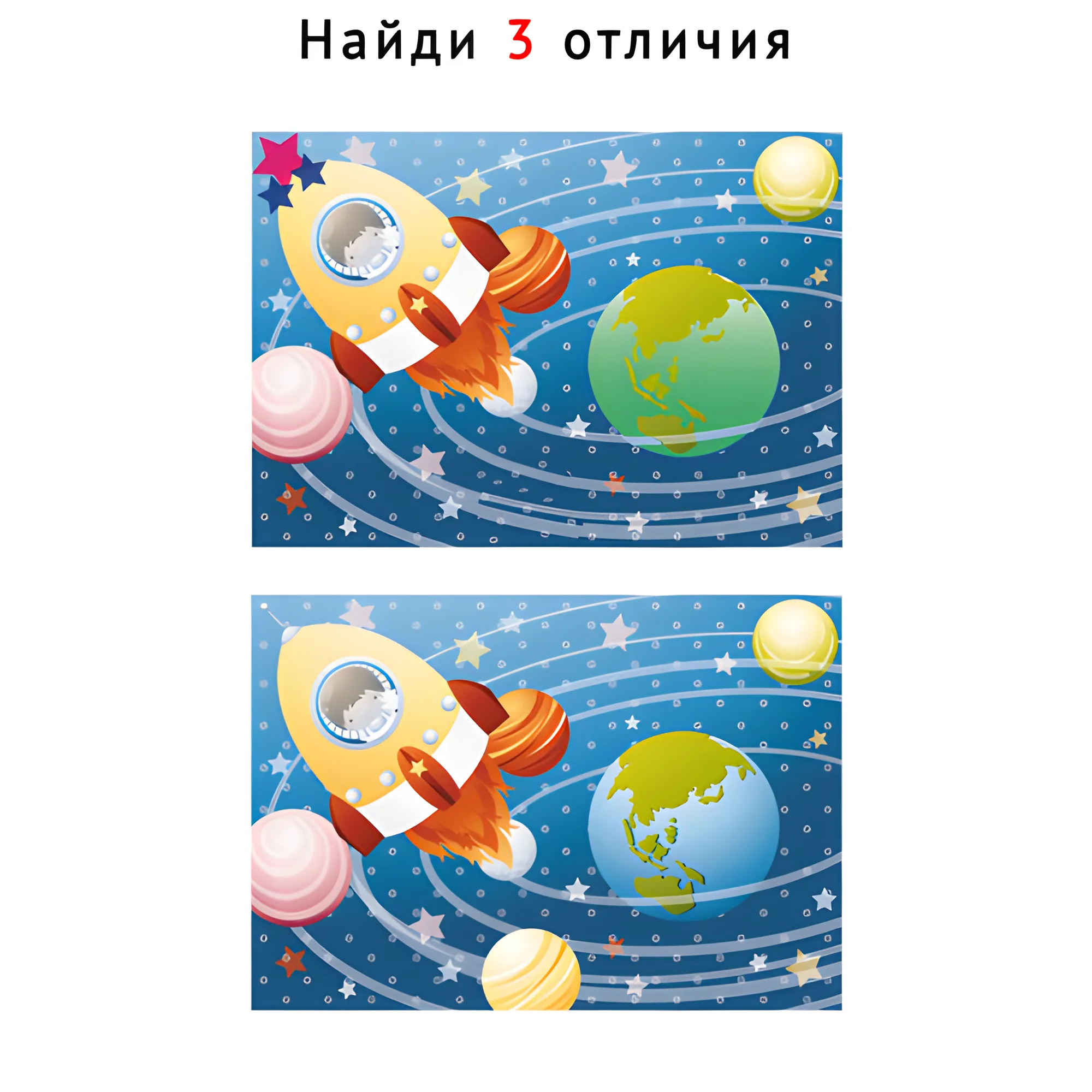 Космос №1837. Задания на логику. Найди отличия, подумай логически.