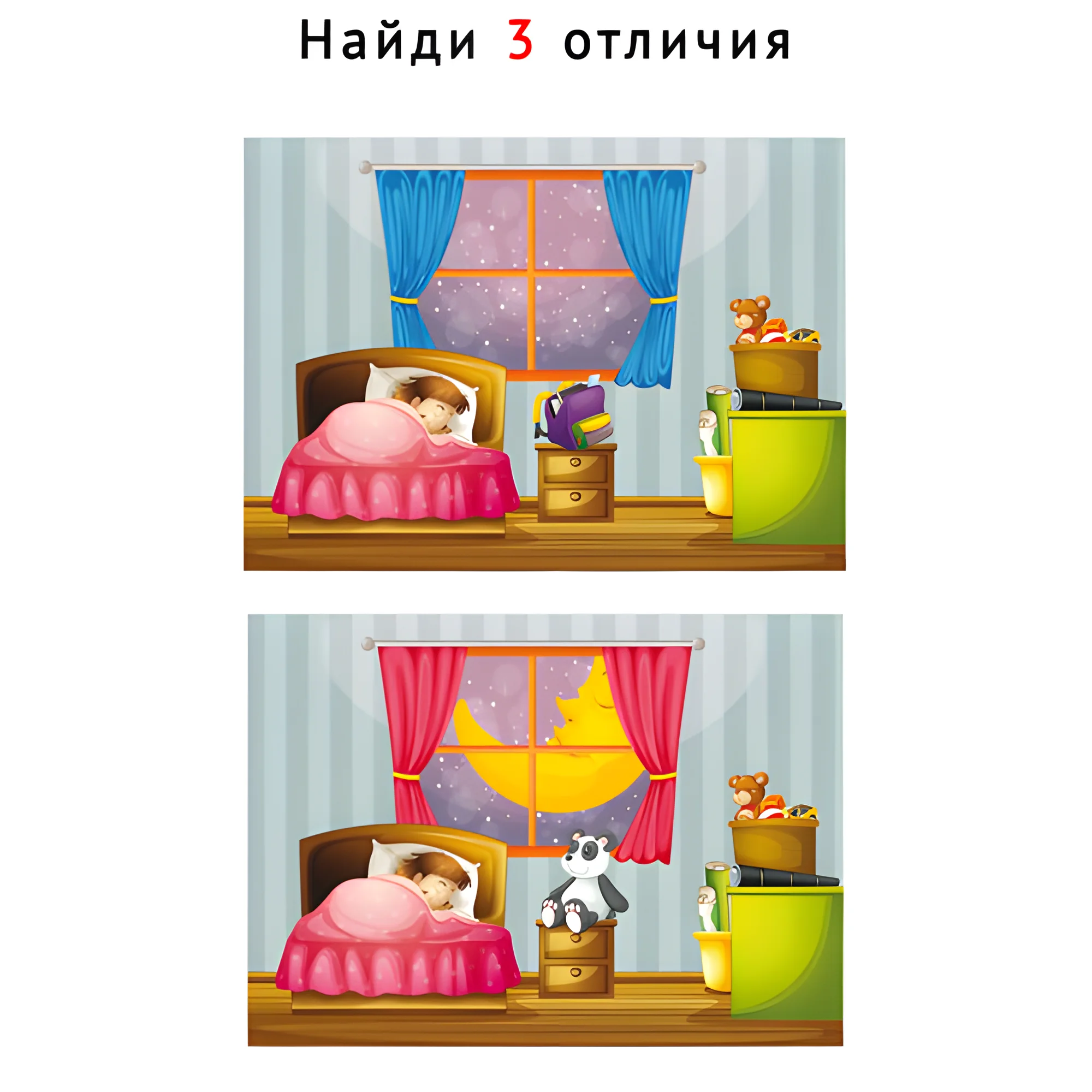 Ночной сон №1836. Задания на логику. Найди отличия, подумай логически.