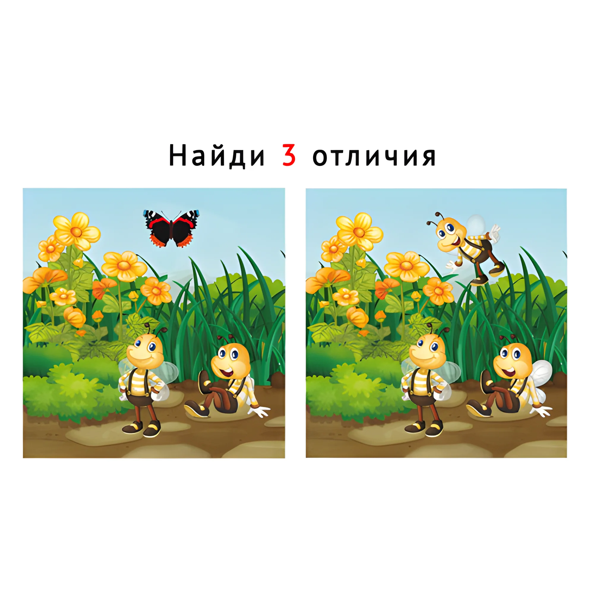 Пчёлки №1830. Задания на логику. Найди отличия, подумай логически.