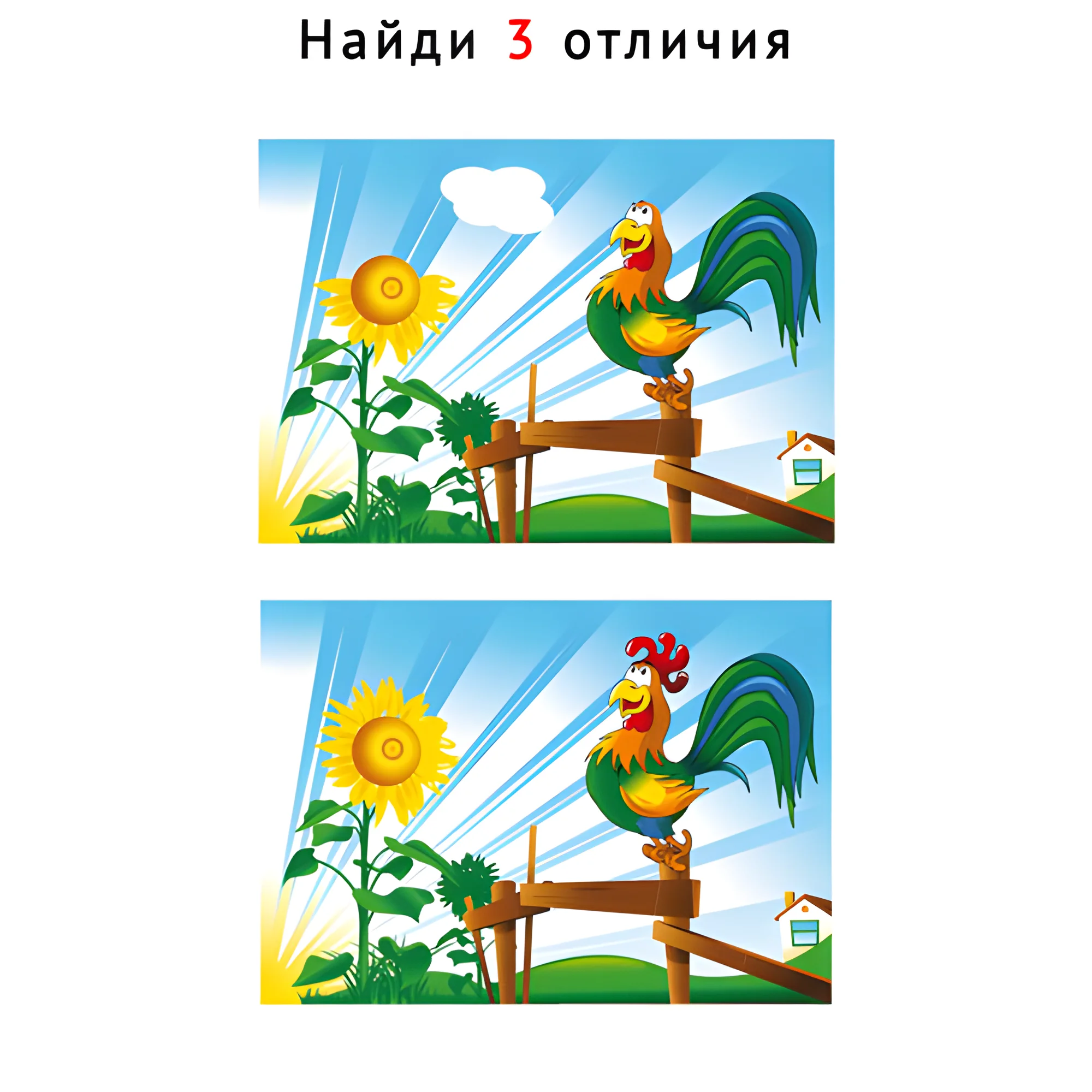 Петух №1833. Задания на логику. Найди отличия, подумай логически.