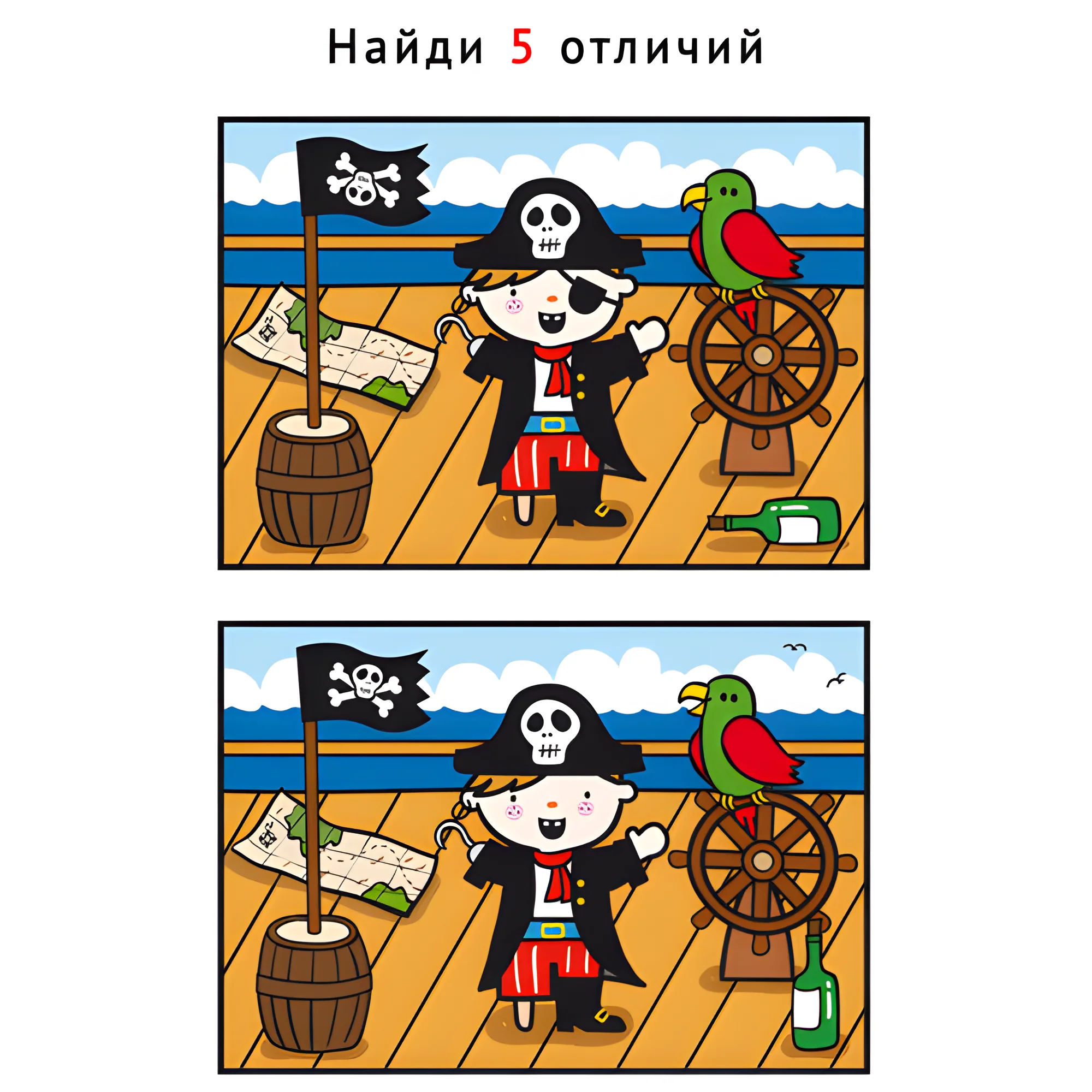 Пират №1818. Задания на логику. Найди отличия, подумай логически.