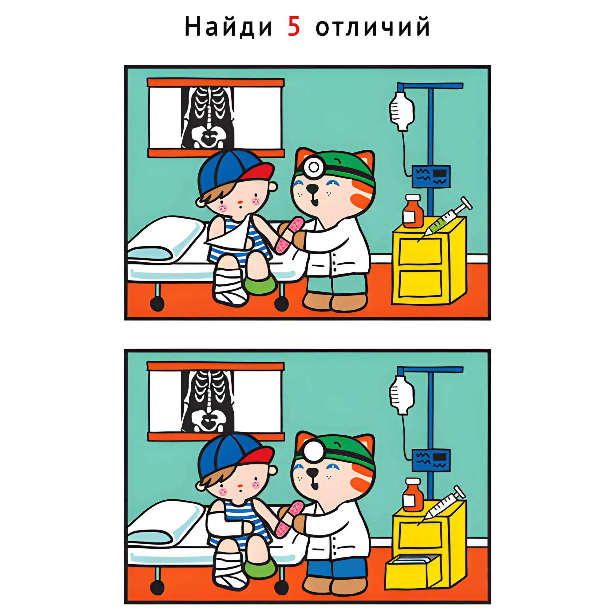 У доктора №1823. Задания на логику. Найди отличия, подумай логически.
