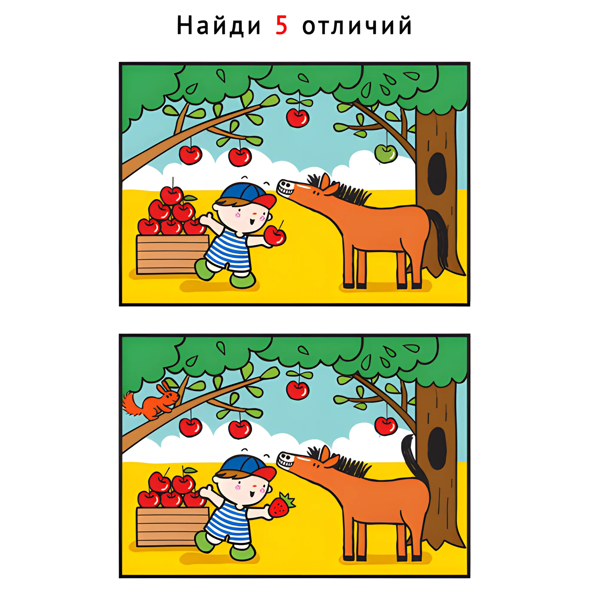 В саду №1817. Задания на логику. Найди отличия, подумай логически.